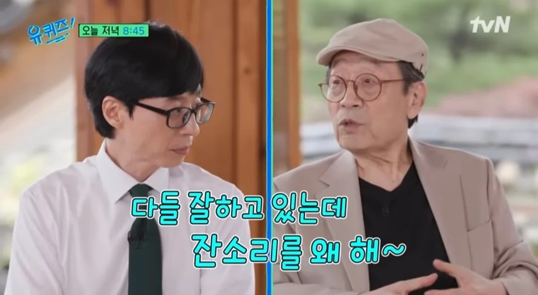 What actor Shin Goo calls young people today