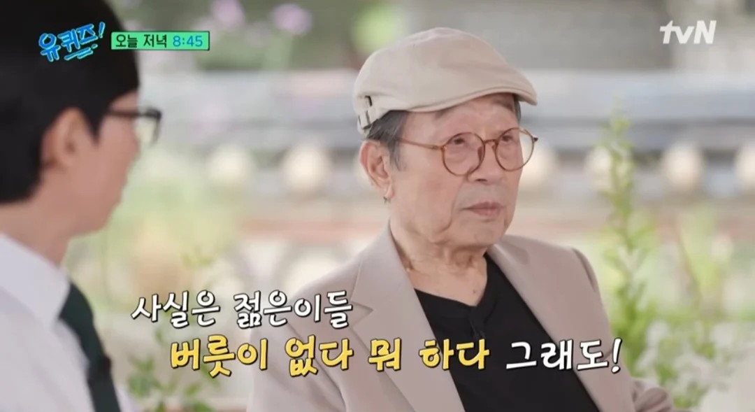 What actor Shin Goo calls young people today