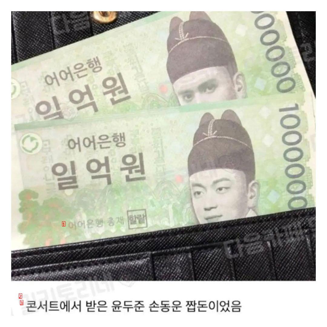 200 million won from my old wallet