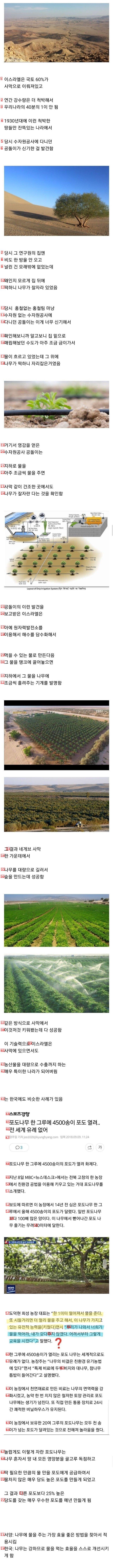 How to grow trees in a single-bubble desert.jpg