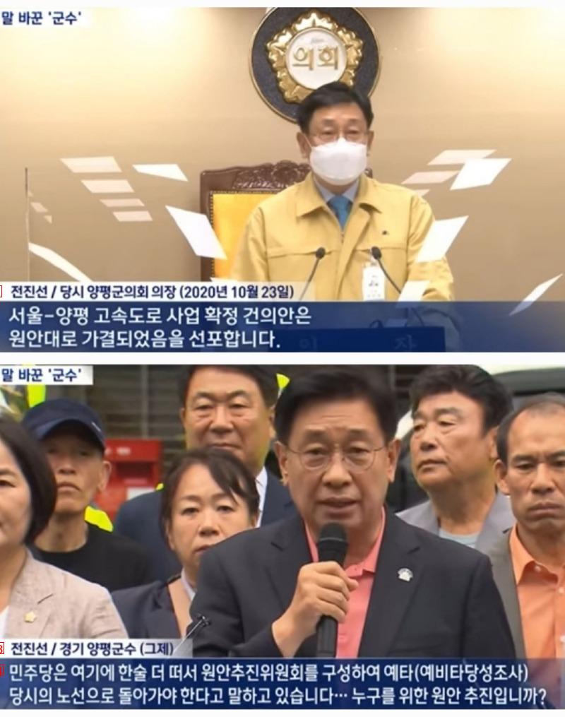 Yangpyeong County Governor suffering from schizophrenia