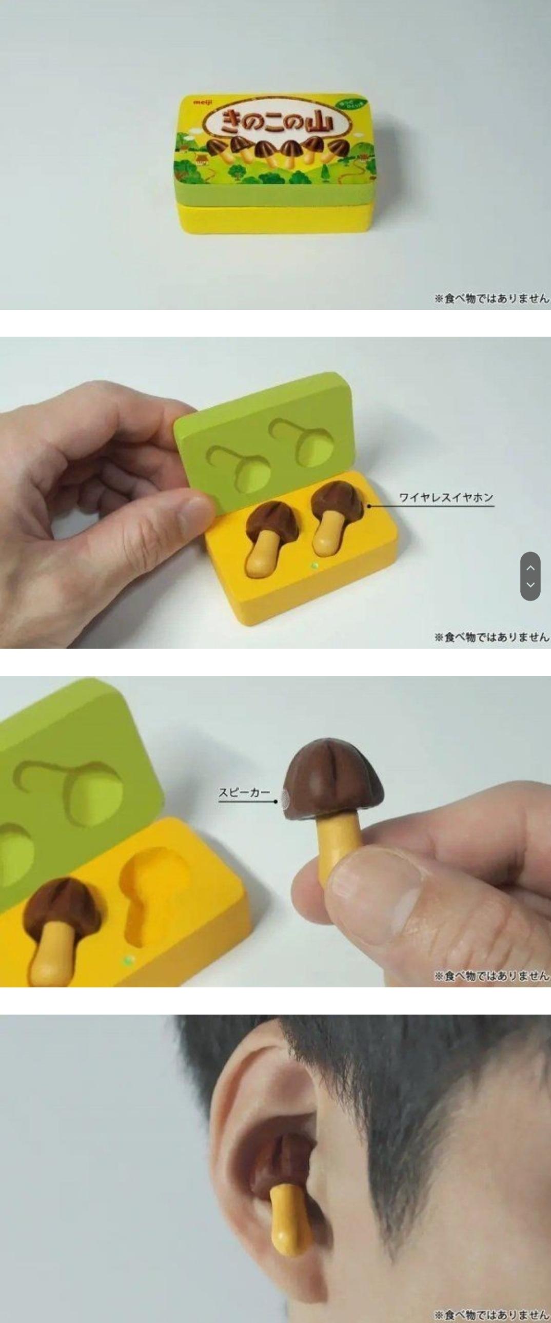 Chocolate mushroom earphones