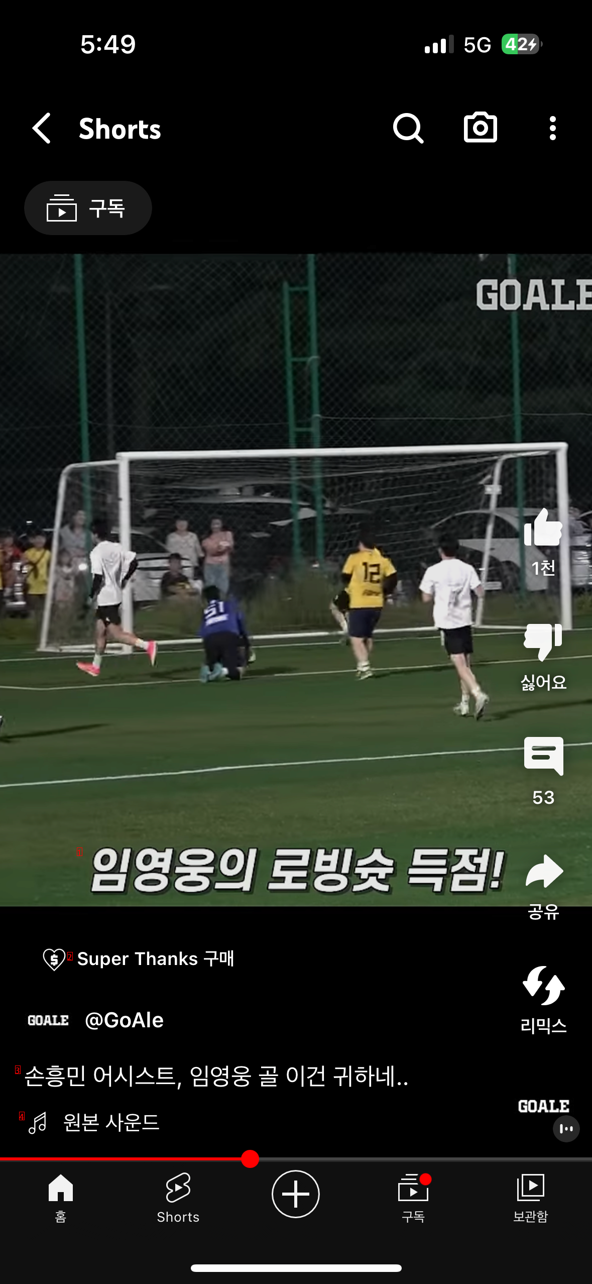 Son Heung-min's assistant, Lim Young-woong's goal