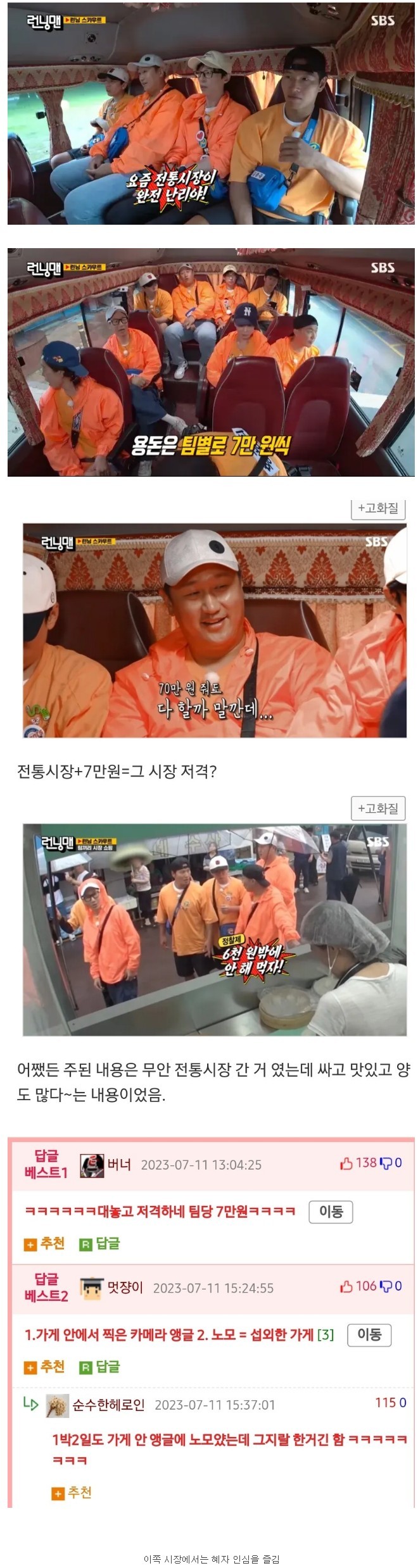 Running man who shot at the controversy over the traditional market for two days and one night