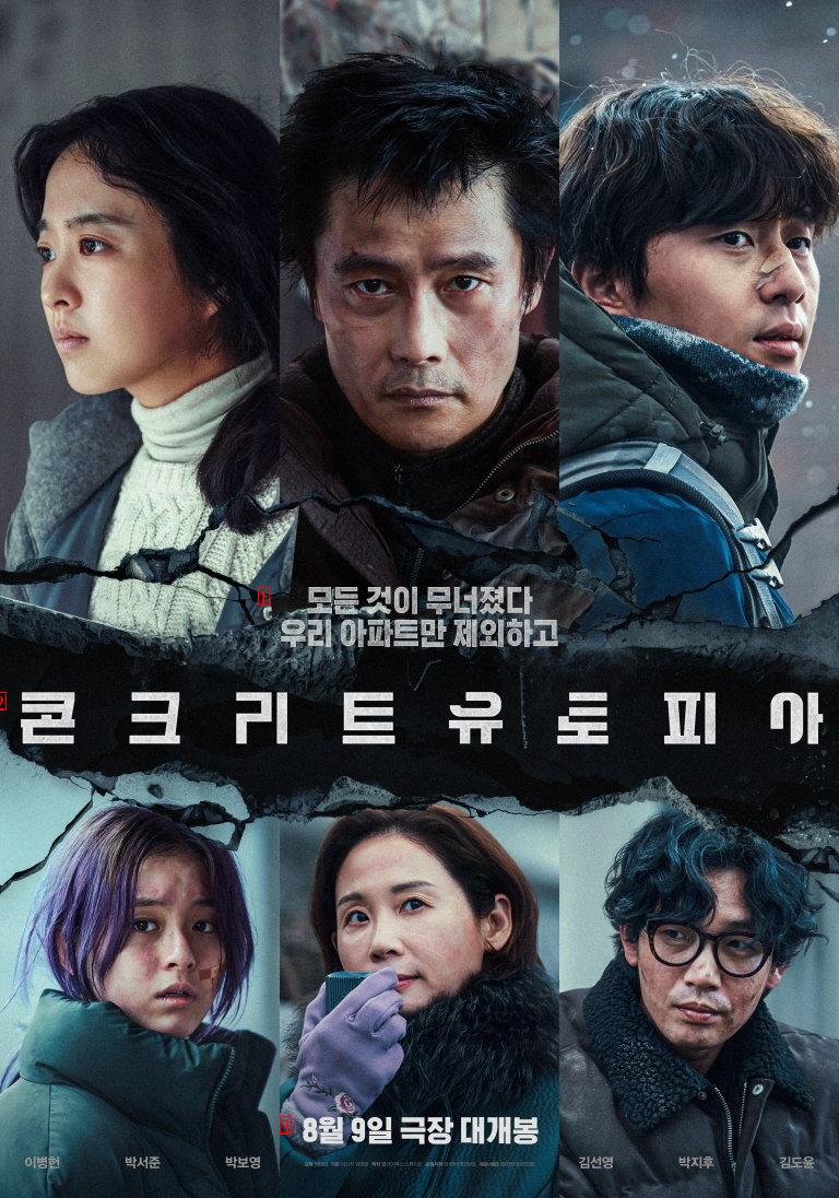 The main poster of "Concrete Utopia" starring Lee Byung-hun is released.jpg