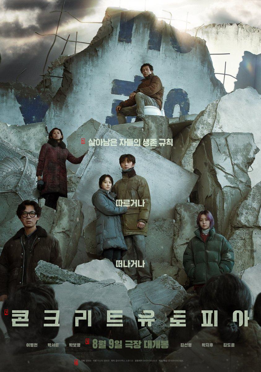 The main poster of "Concrete Utopia" starring Lee Byung-hun is released.jpg