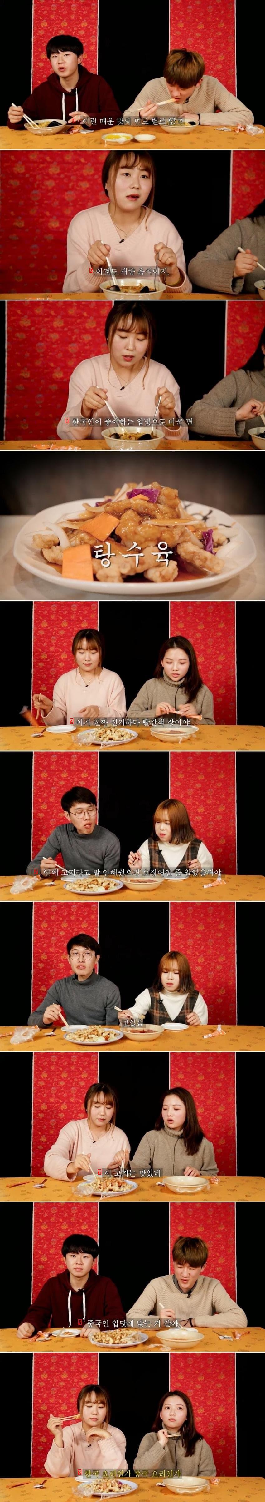 Chinese people who have tried jjajangmyeon, jjamppong, and tangsuyuk.jpg