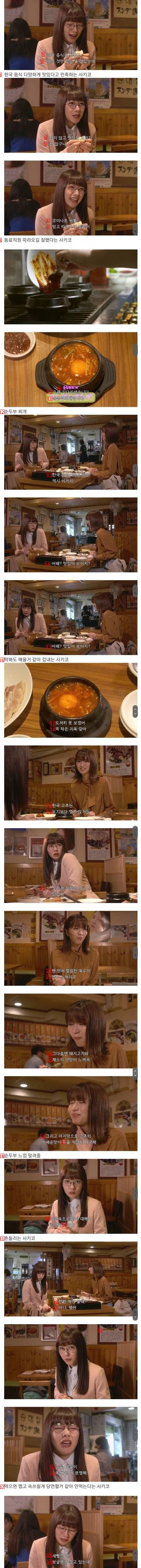 Korean food in Japanese dramas