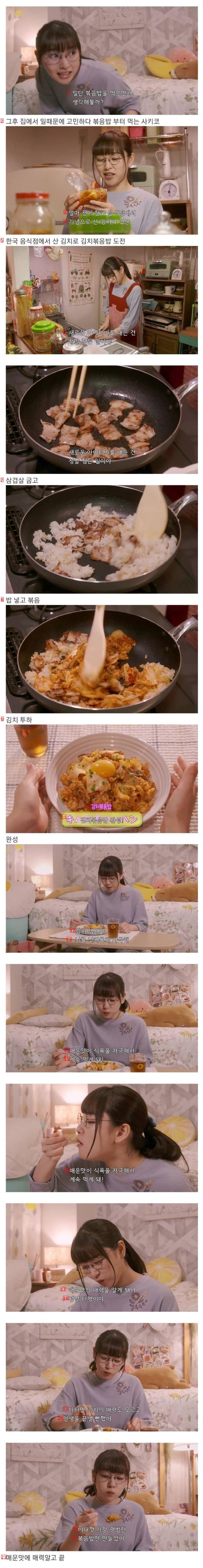 Korean food in Japanese dramas