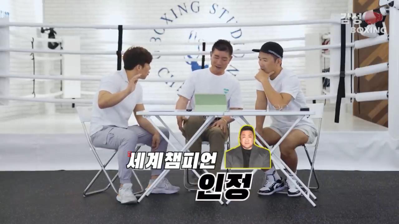 Ma Dong-seok's boxing skills evaluated by world champion Park Jong-pal