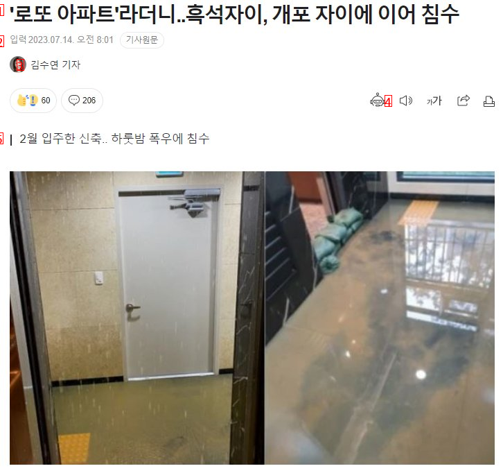 Korean apartment that the world envies.jpg