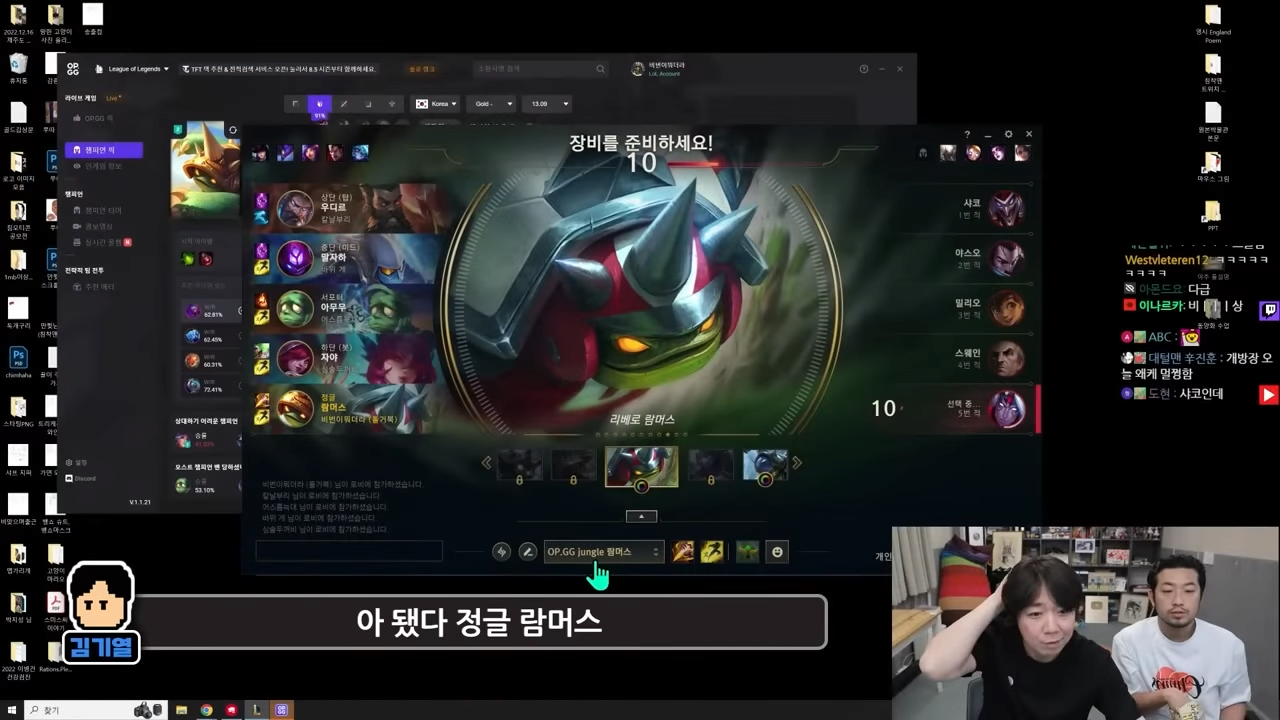 Bronze LOL Banpick taught by comedian Kim Kiyeol