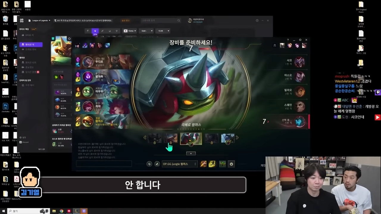 Bronze LOL Banpick taught by comedian Kim Kiyeol