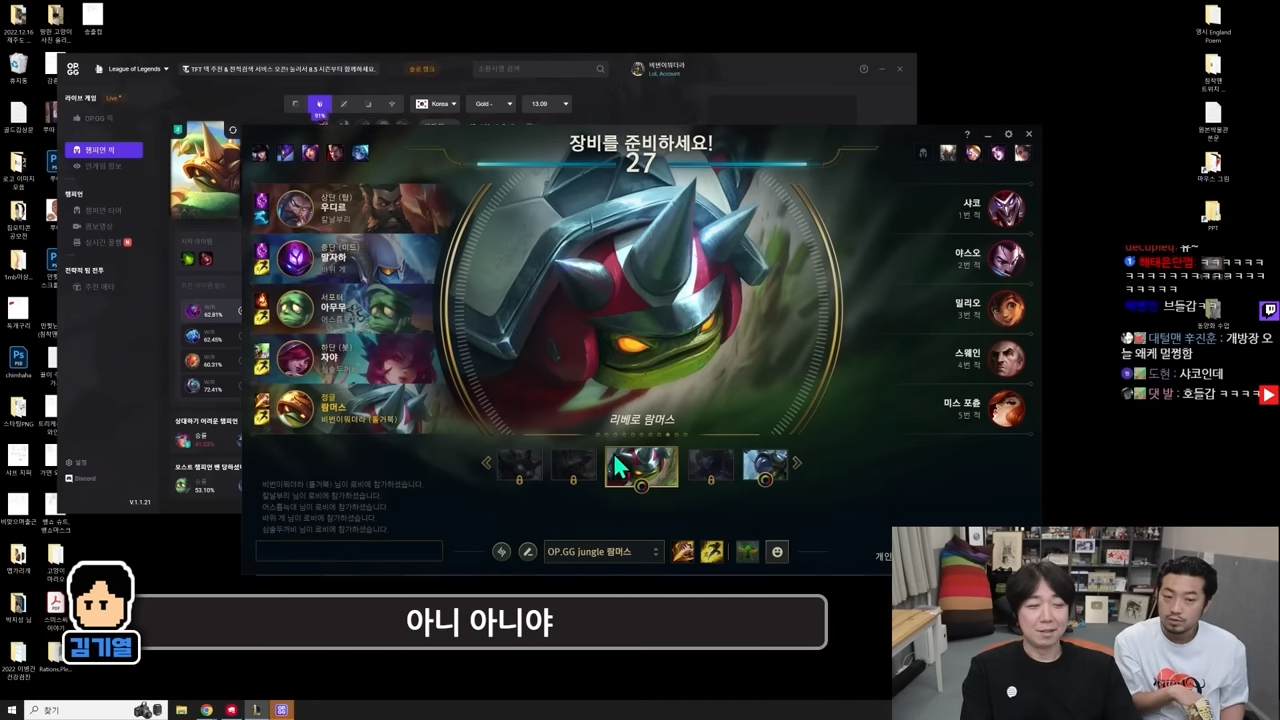 Bronze LOL Banpick taught by comedian Kim Kiyeol