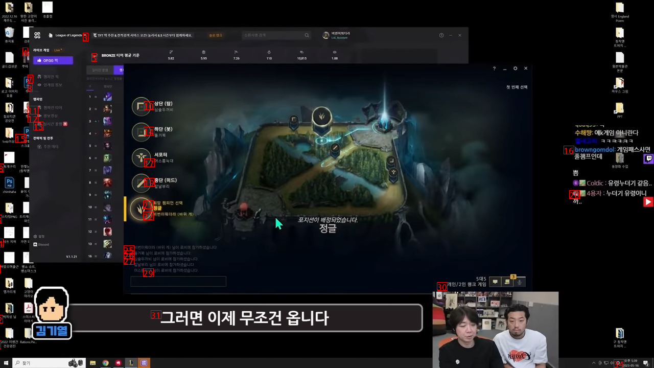 Bronze LOL Banpick taught by comedian Kim Kiyeol