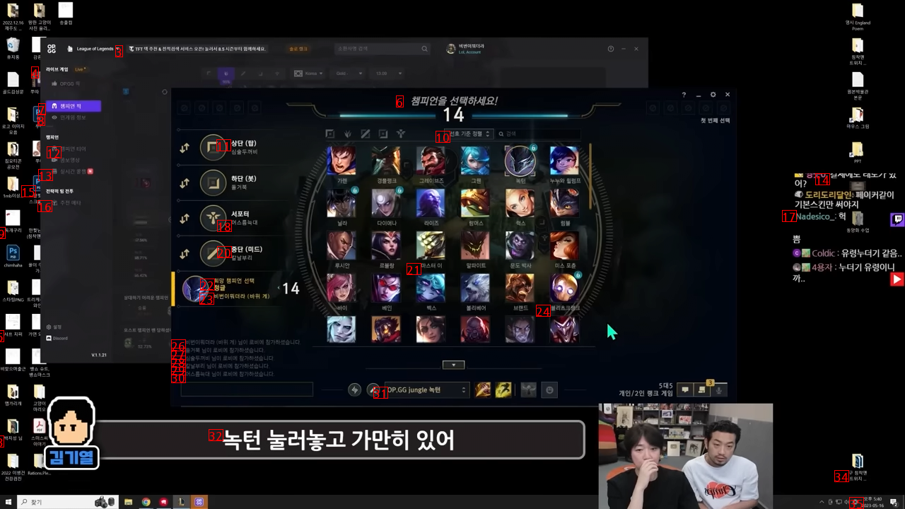 Bronze LOL Banpick taught by comedian Kim Kiyeol