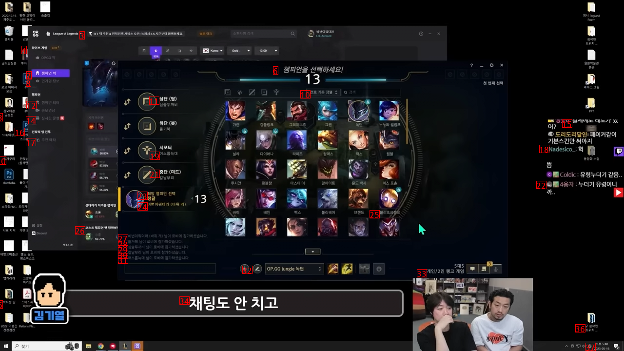 Bronze LOL Banpick taught by comedian Kim Kiyeol