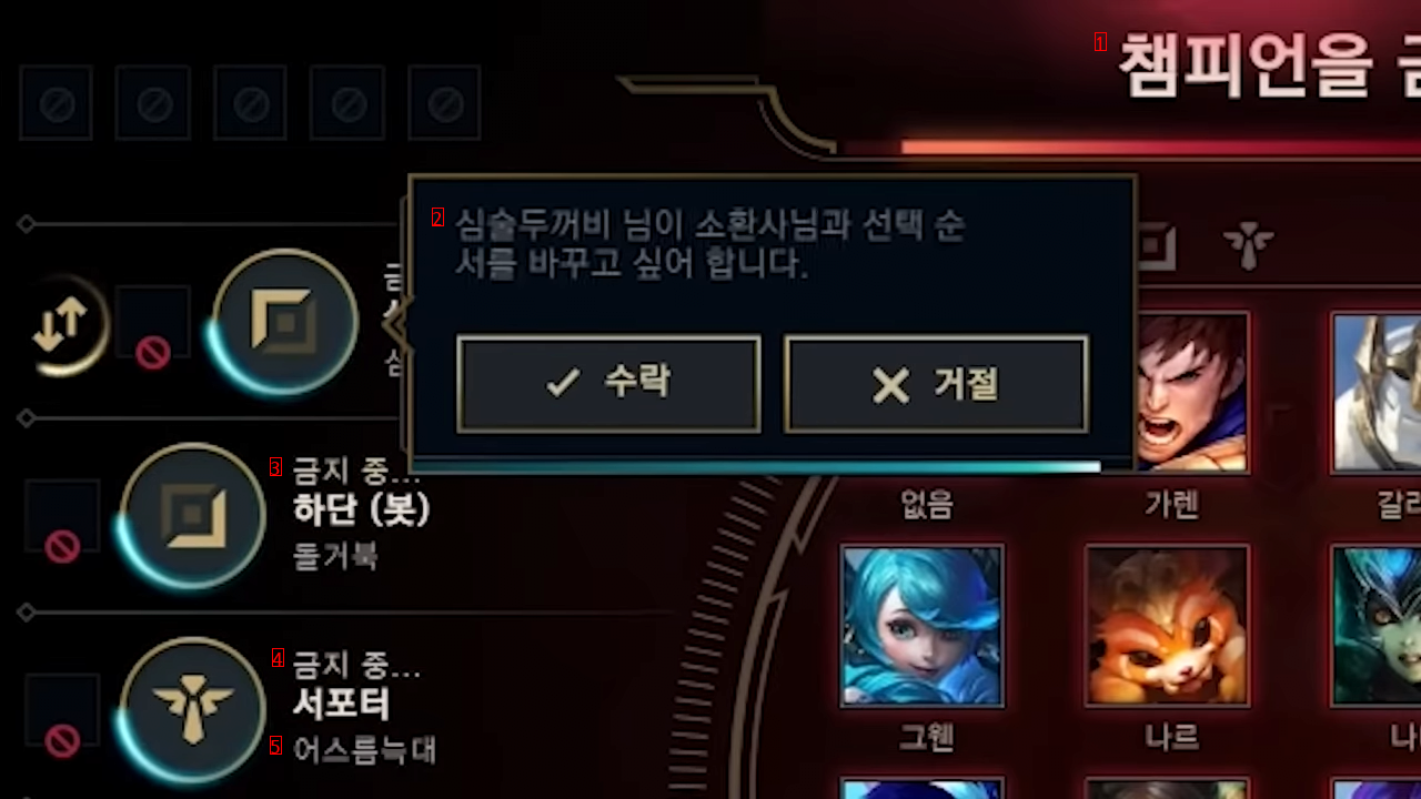 Bronze LOL Banpick taught by comedian Kim Kiyeol