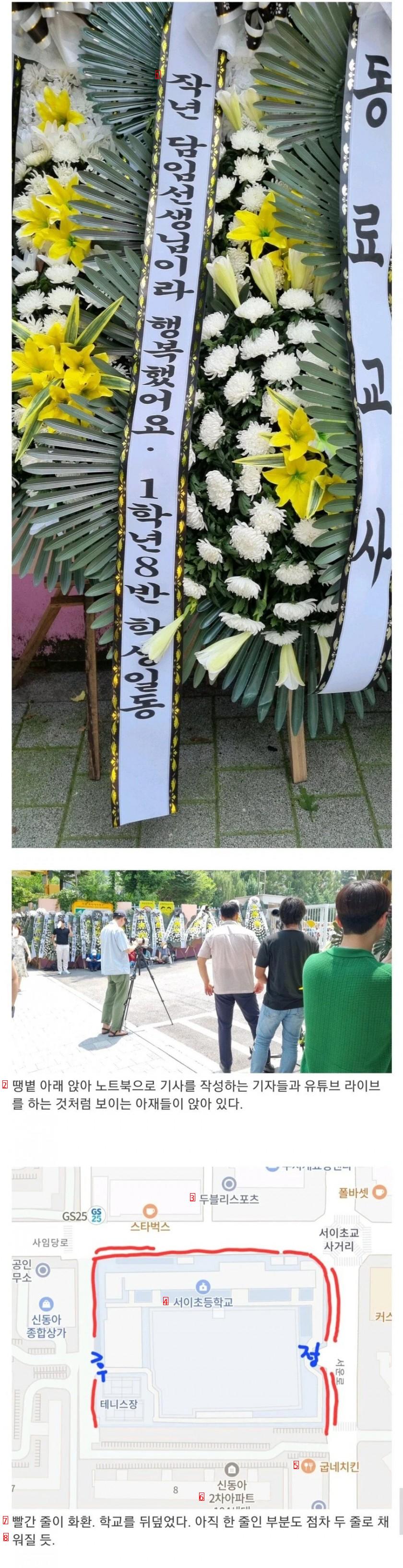 What's up with the flower wreath at Seo Elementary School