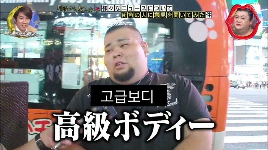 The reason why Japanese fat guys don't lose weight