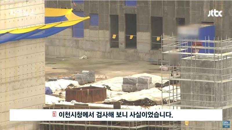 The construction site of another suicide bomber in Icheon, Gyeonggi-do