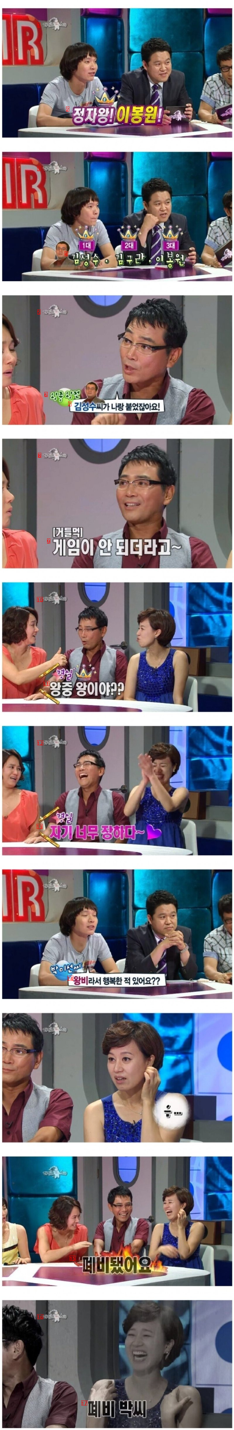 A variety show where his wife and concubine appeared for the first time in Korea