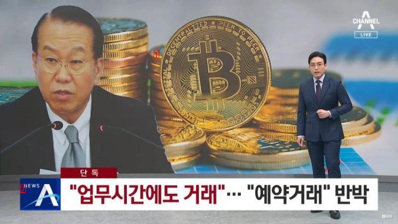 Unification Minister Kwon Young-se traded coins during business hours