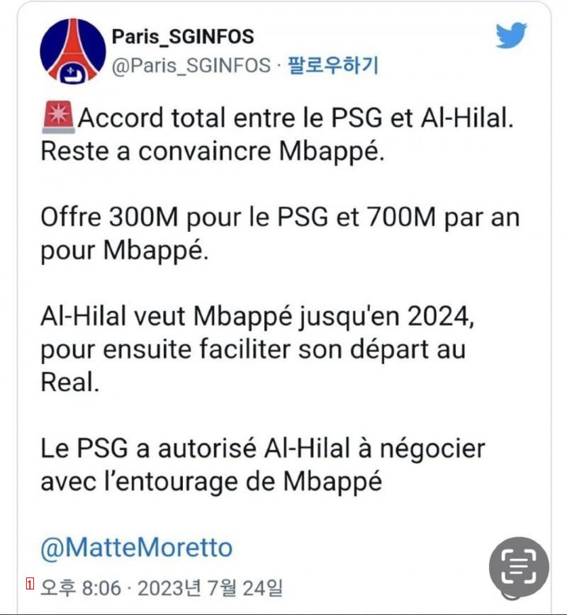 Mbappe's annual salary is 1 trillion won