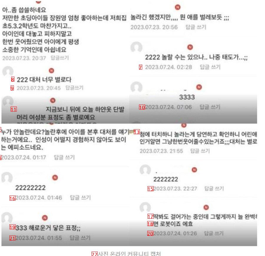 Jang Won-young, an elementary school student, was surprised and flinched...Are you a bug? Mom cafe is boiling