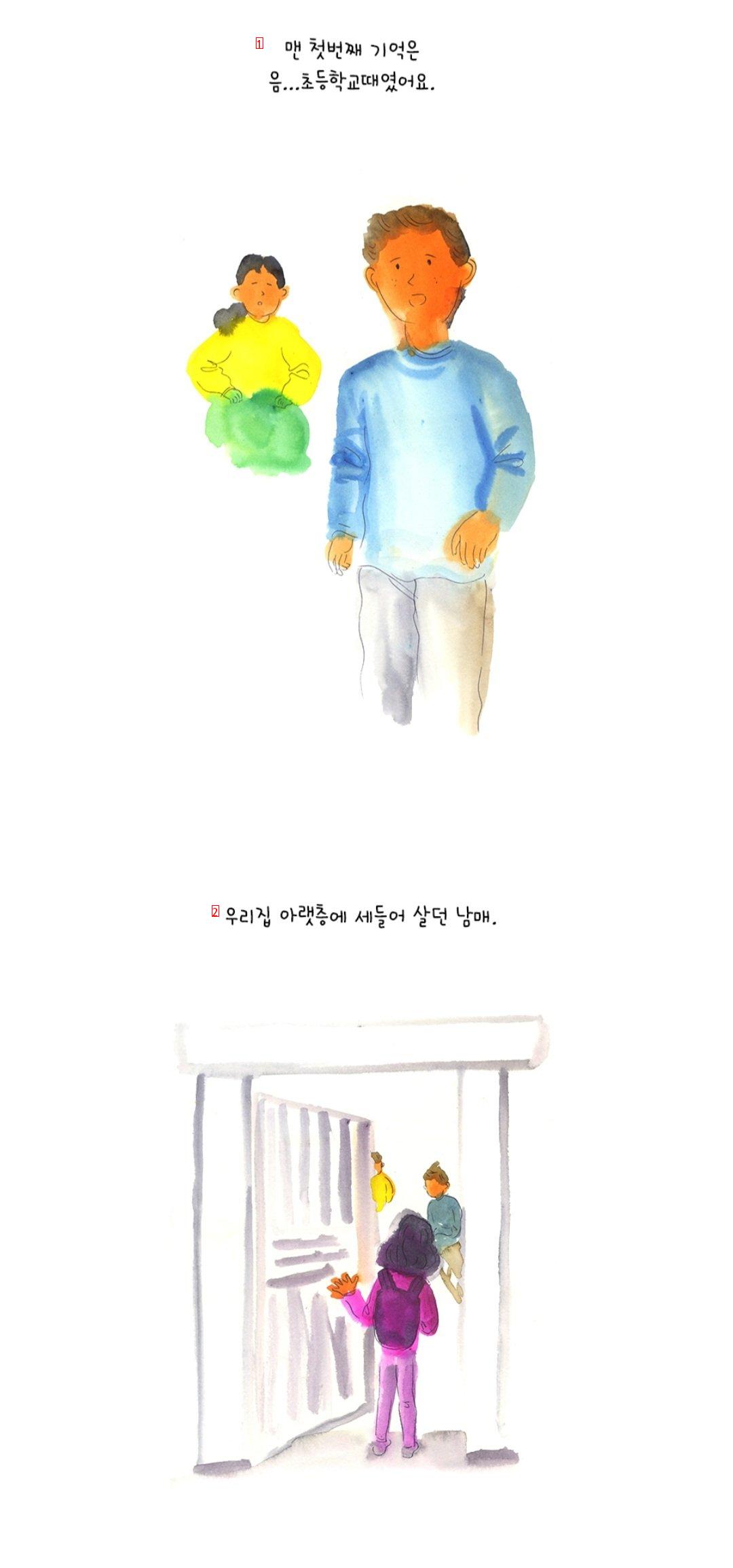 Webtoon by Han Soo-ja, the wife of Joo Ho-min