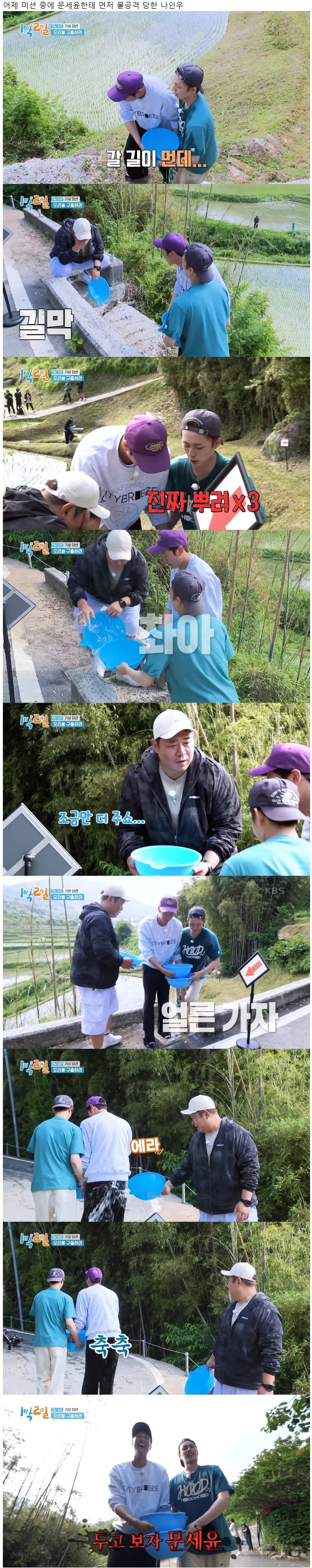 Dolbang behavior that embarrassed Kim Jong-min, who has been in his 16th year for 1 night and 2 days