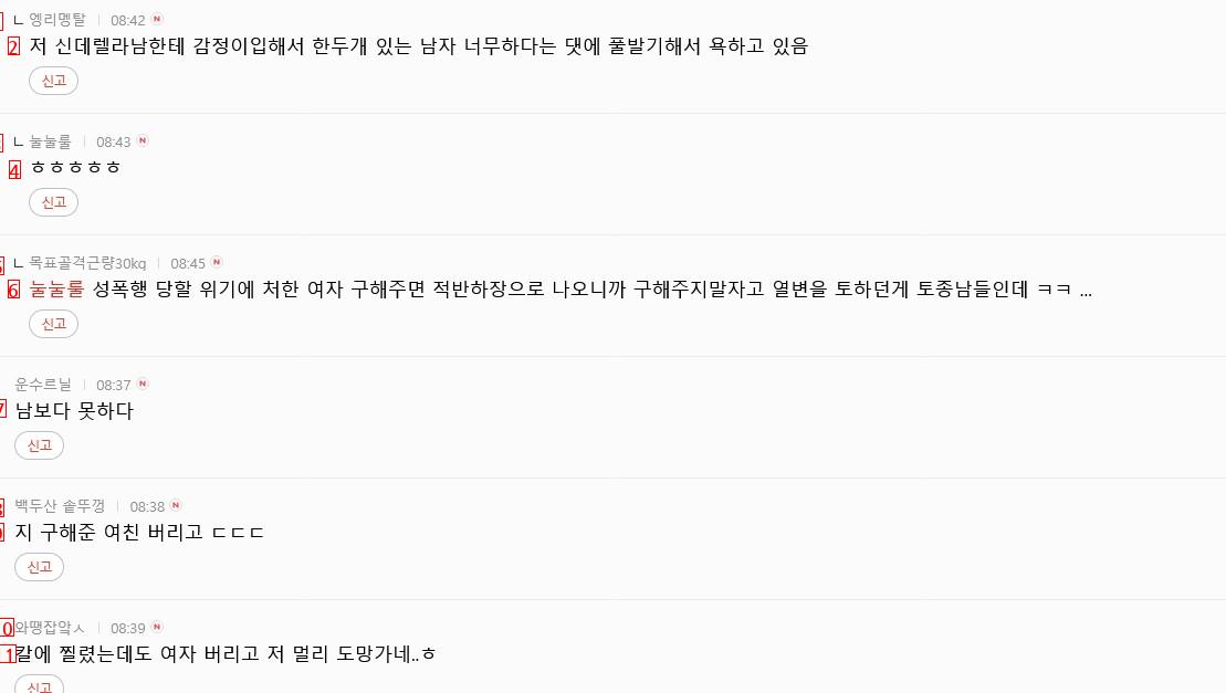 Updates on the YouTube comments section of MBINGSHIN, which is dominated by the last-families