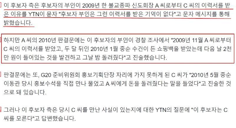 YTN Lee Dongkwan's explanation of Gura that exploded again.jpg