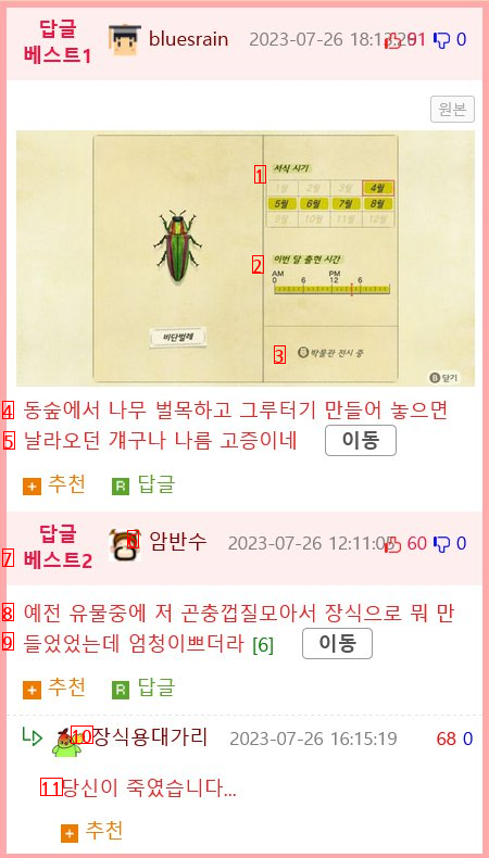 If you catch a bug in Korea, you'll get a fine of 50 million won