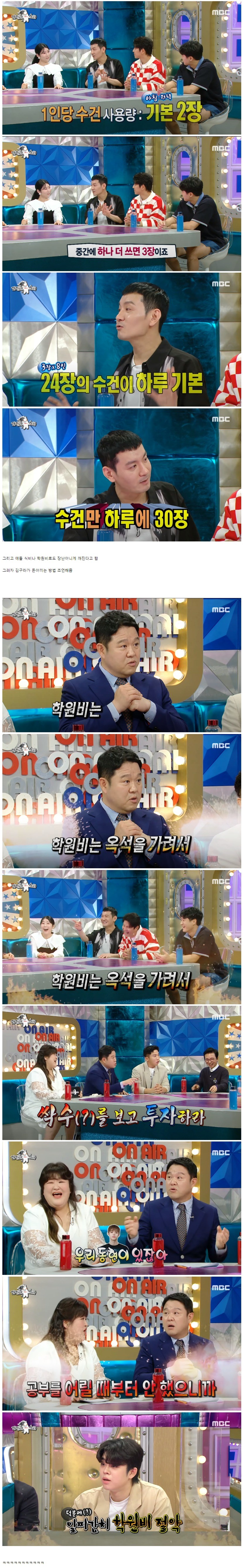 Jung Sung-ho's family uses more than 30 towels a day