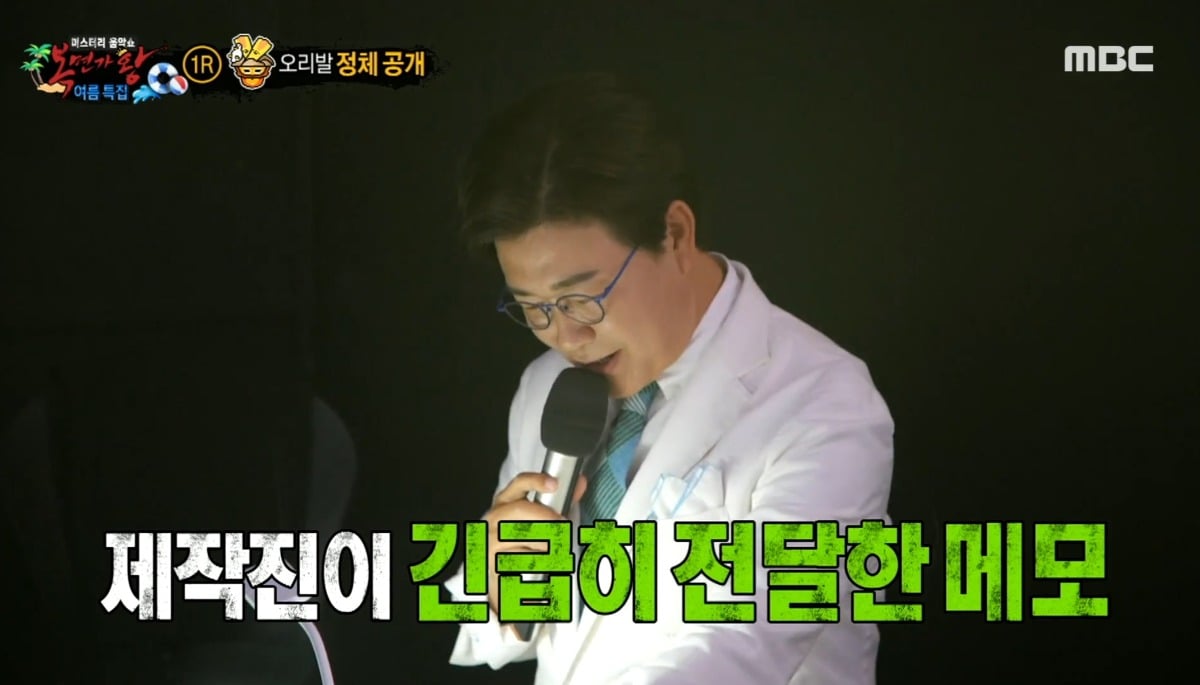 The reason why Kim Sung-joo was surprised and hardened for a moment in "King of Mask Singer"