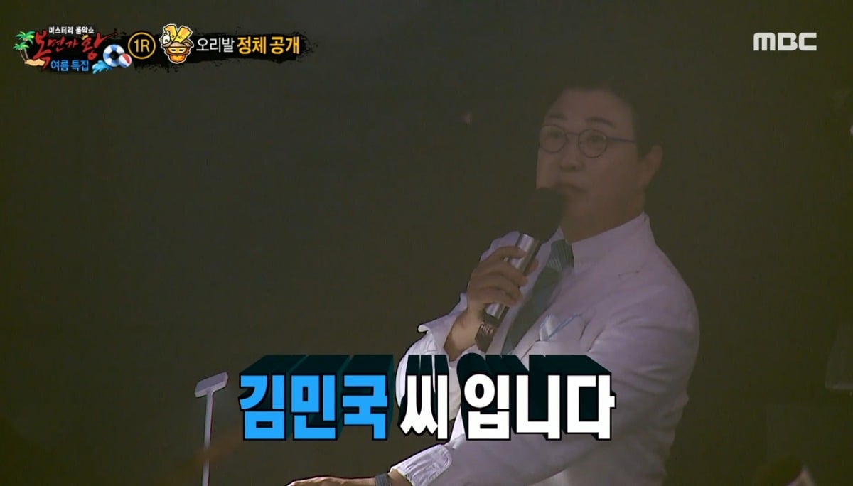 The reason why Kim Sung-joo was surprised and hardened for a moment in "King of Mask Singer"