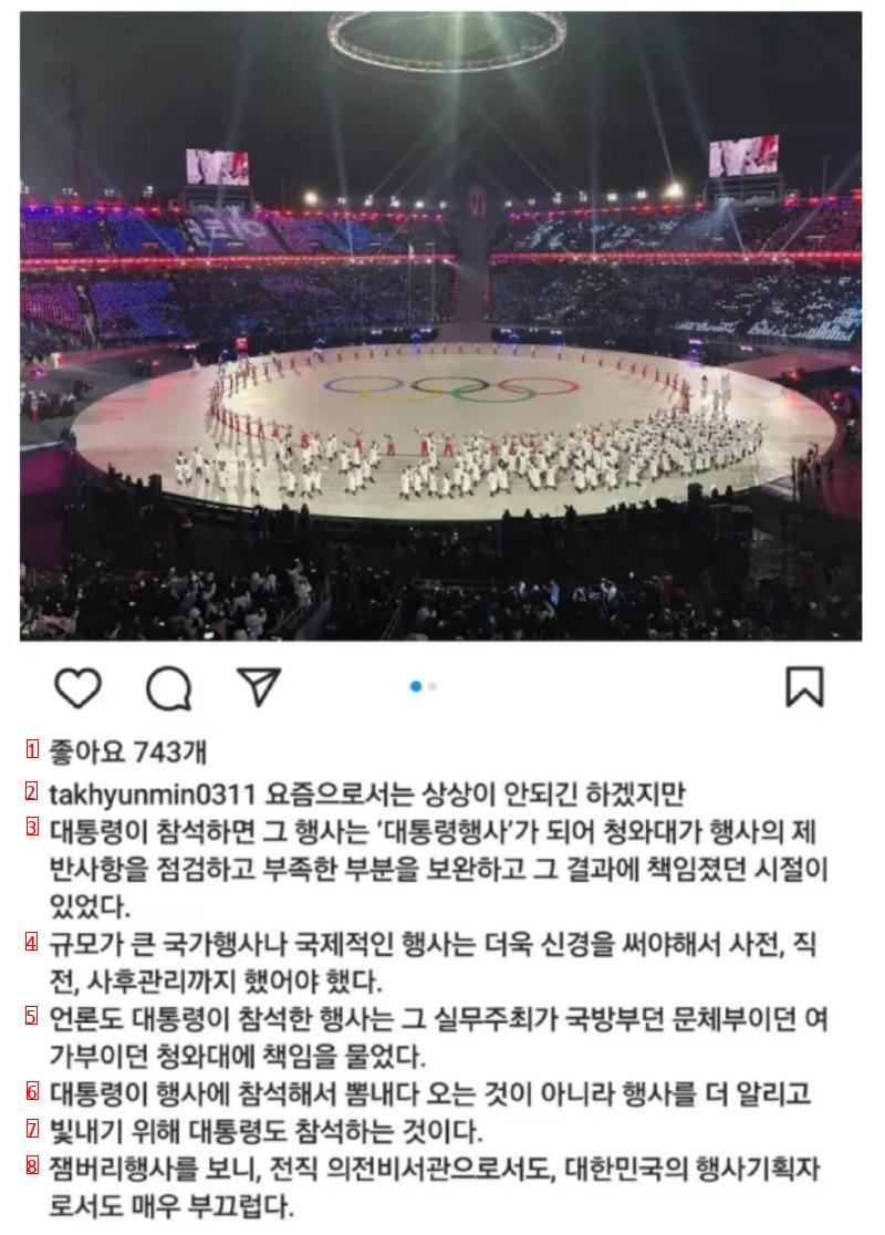 Tak Hyun-min's opinion on the funniest event