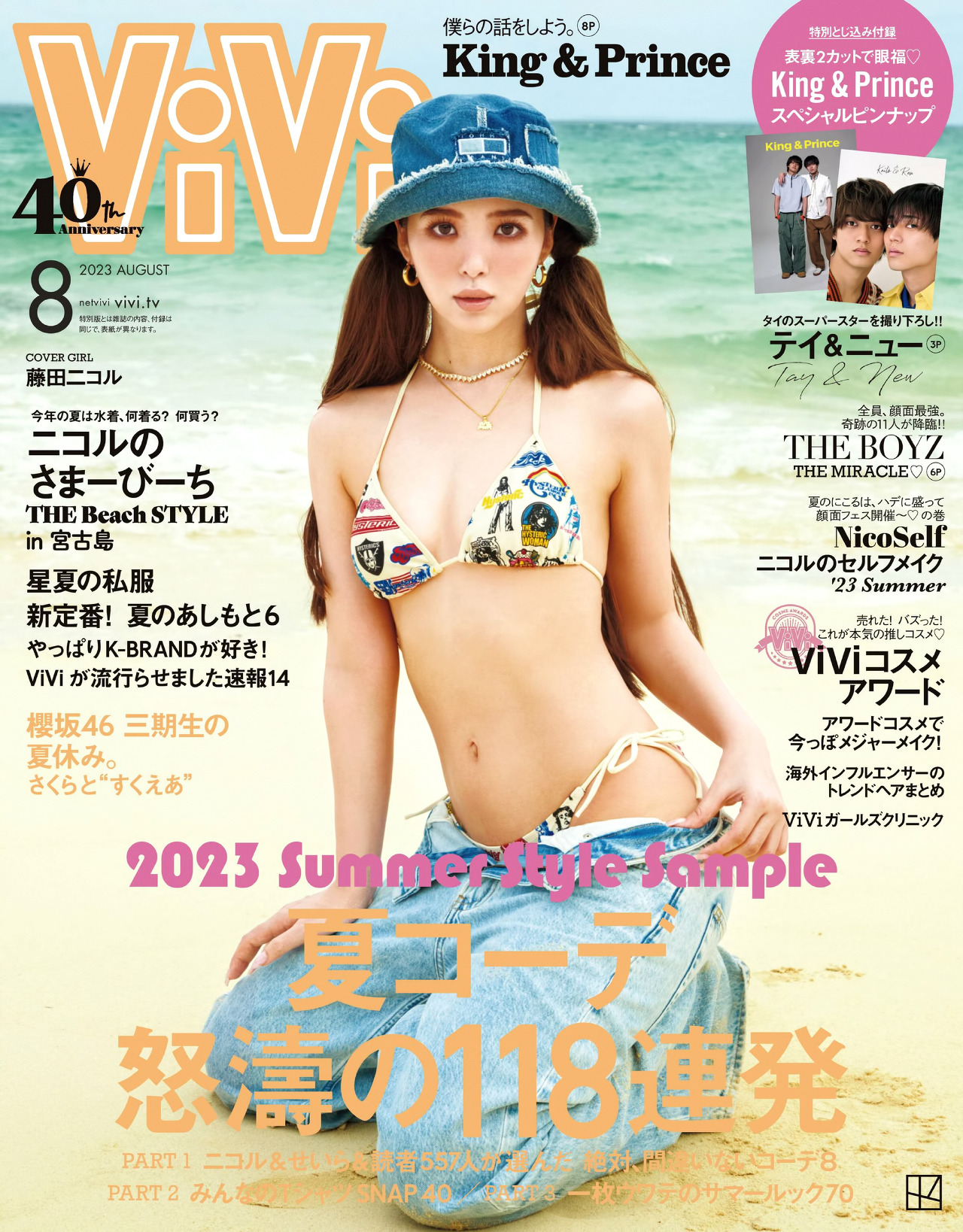 Actor Fujita Nicole ViVi August 23rd issue