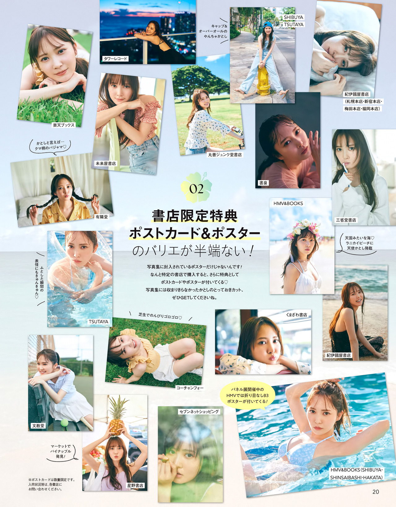 Hinatazaka46 Kato Shiho CanCam August 2023 Issue
