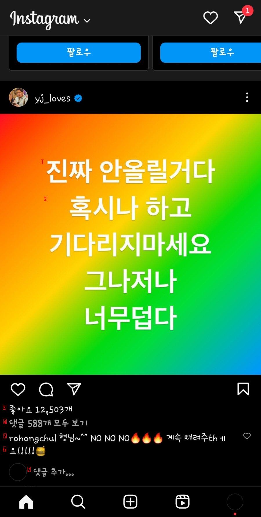 Jung Yongjin Instagram jpg