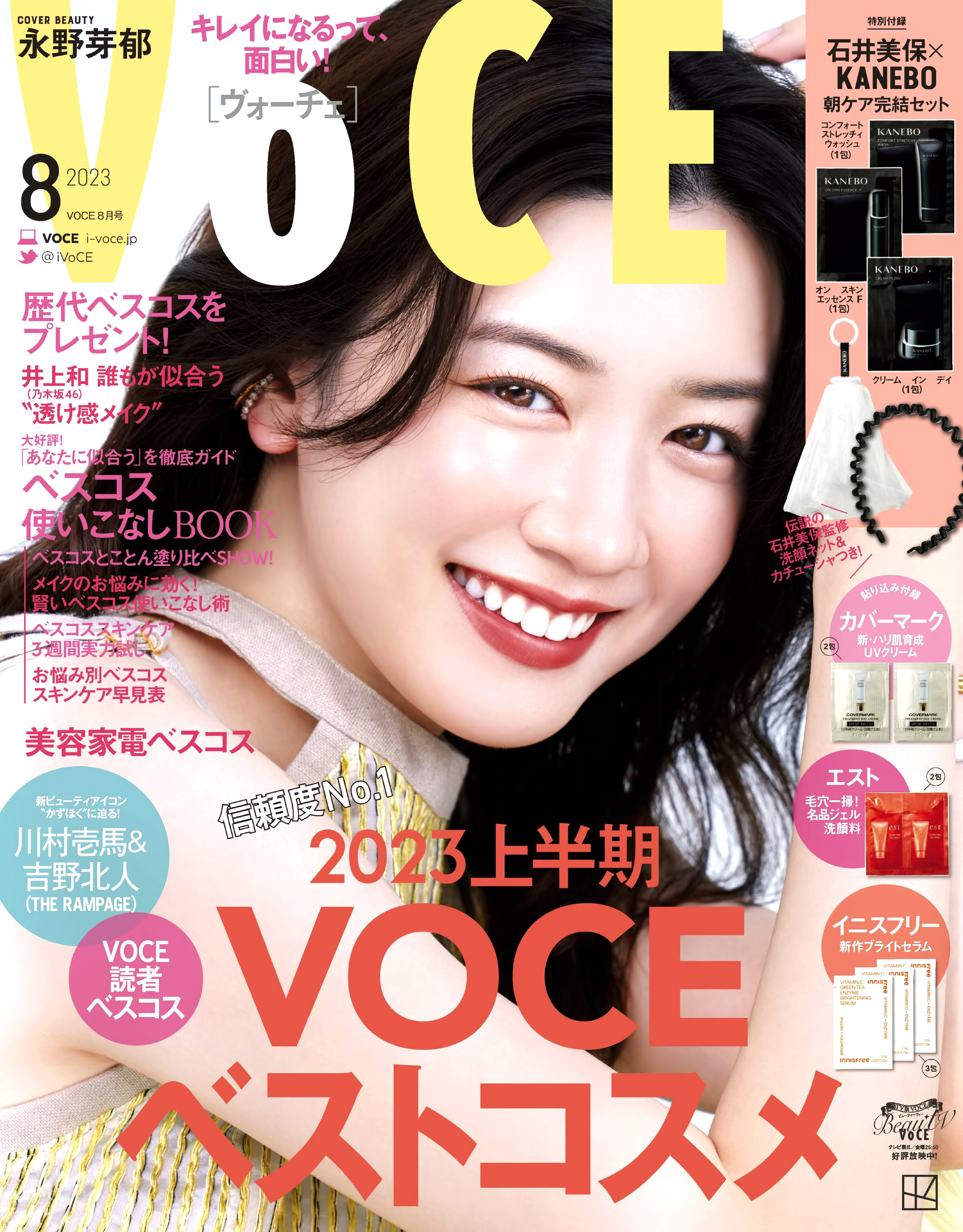 Actor Mei Nagano Shiraishi Sei VOCE August 2023 issue