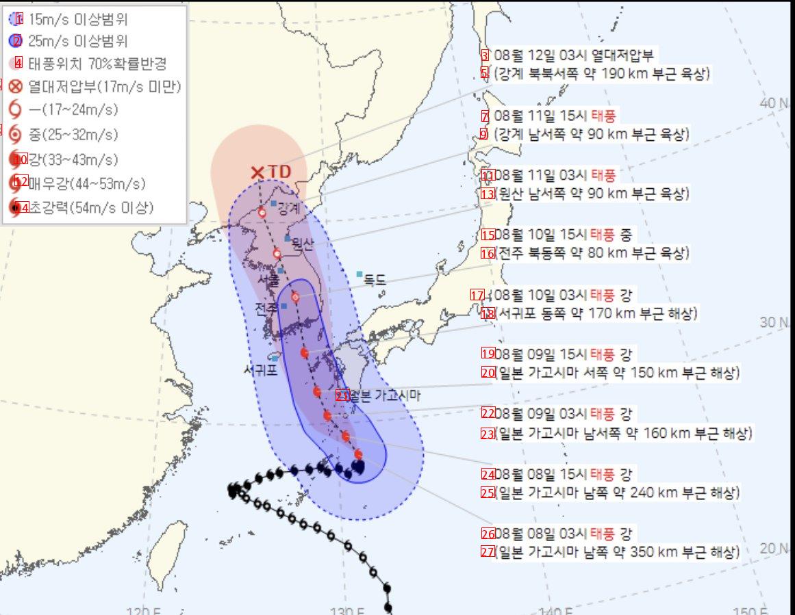 Korea Meteorological Administration's 4 o'clock route update