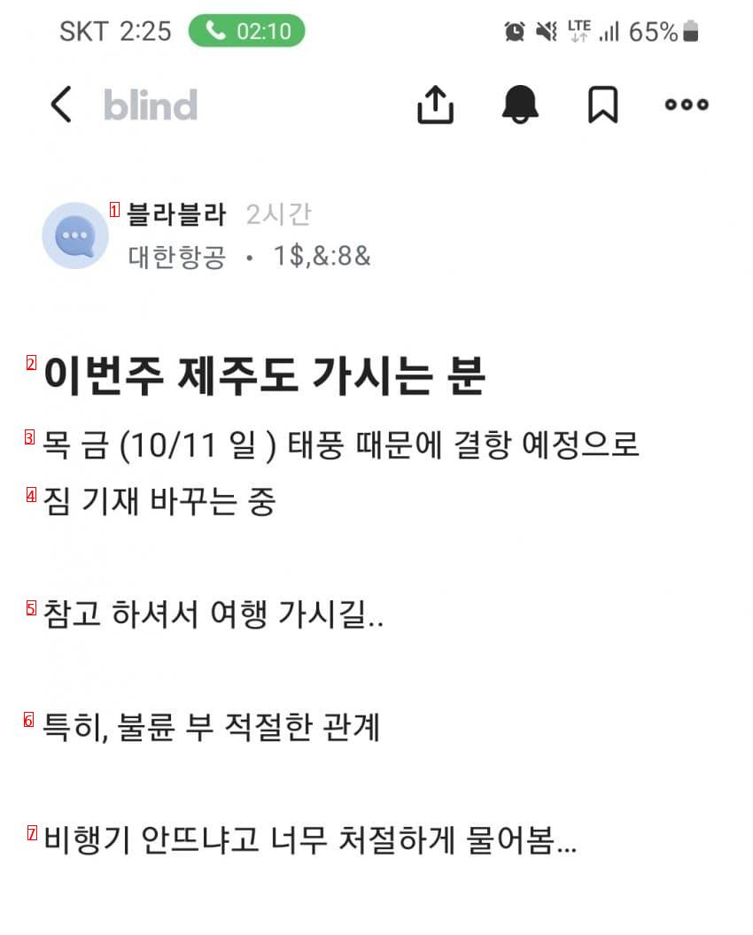 Korean Air Blind scheduled to cancel the full flight on the 10th and 11th