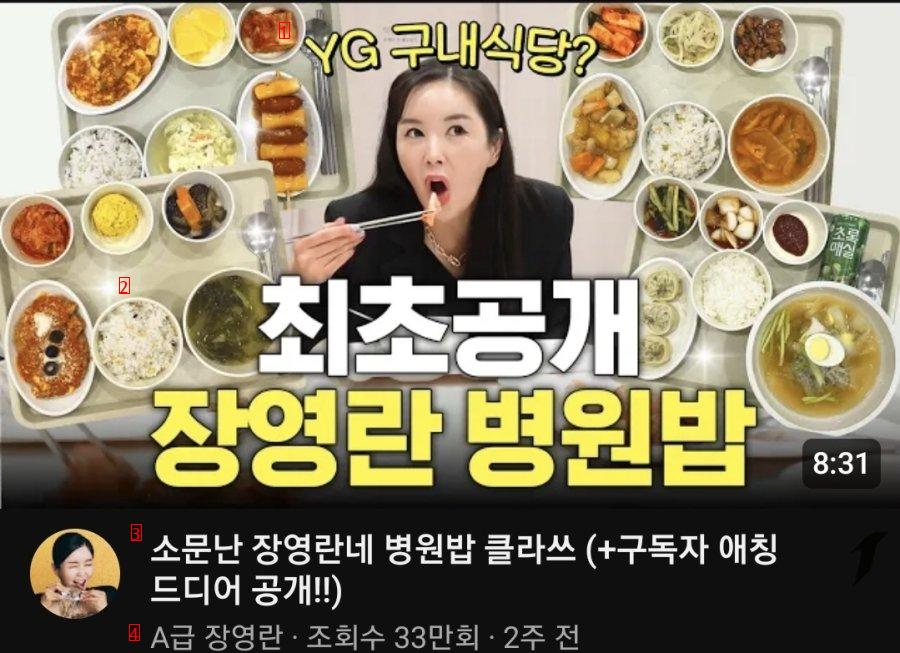 When it comes to hospital food, it's Jang Young-ran's hospital