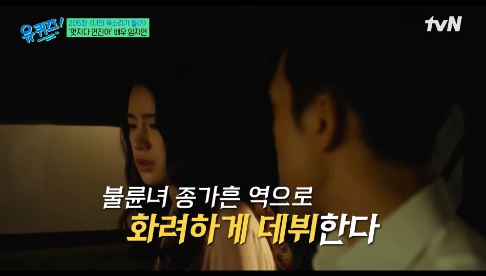 (SOUND)Mom who gave a lot of strength to Lim Jiyeon, who was scared after filming the human addiction exposure scene