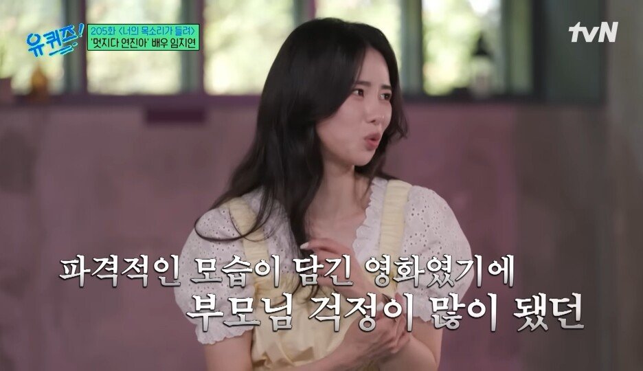 (SOUND)Mom who gave a lot of strength to Lim Jiyeon, who was scared after filming the human addiction exposure scene