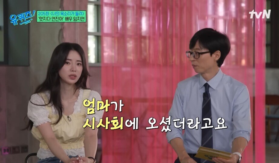 (SOUND)Mom who gave a lot of strength to Lim Jiyeon, who was scared after filming the human addiction exposure scene