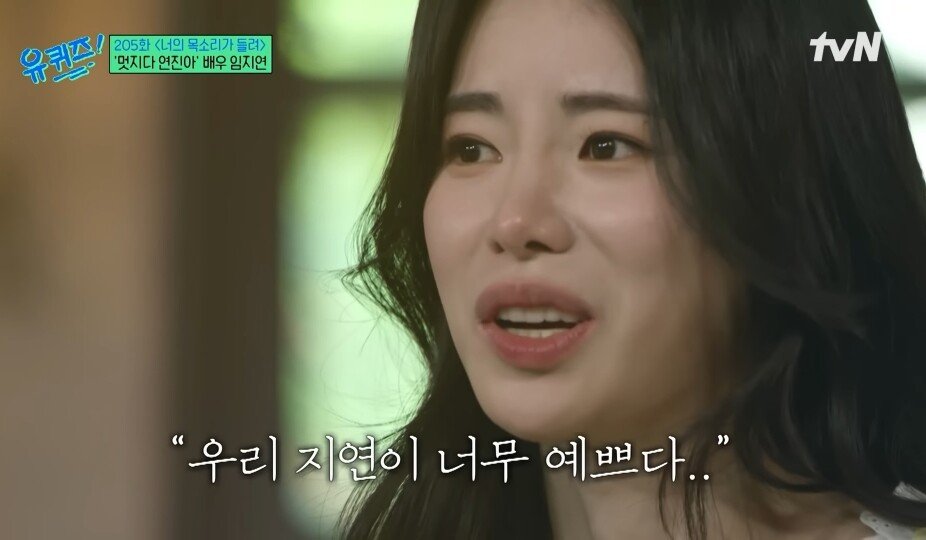 (SOUND)Mom who gave a lot of strength to Lim Jiyeon, who was scared after filming the human addiction exposure scene