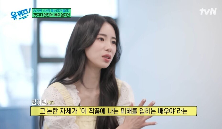 (SOUND)Mom who gave a lot of strength to Lim Jiyeon, who was scared after filming the human addiction exposure scene